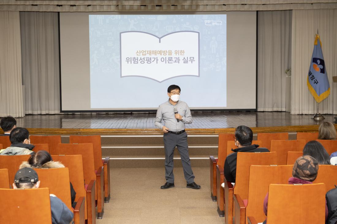 20221208_2022년 4분기 안전보건 집체교육(위험성 평가)_7.jpg