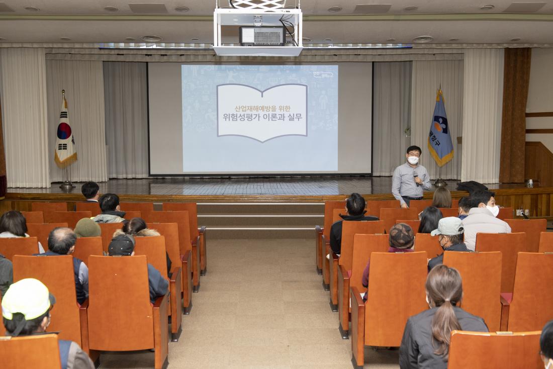 20221208_2022년 4분기 안전보건 집체교육(위험성 평가)_6.jpg