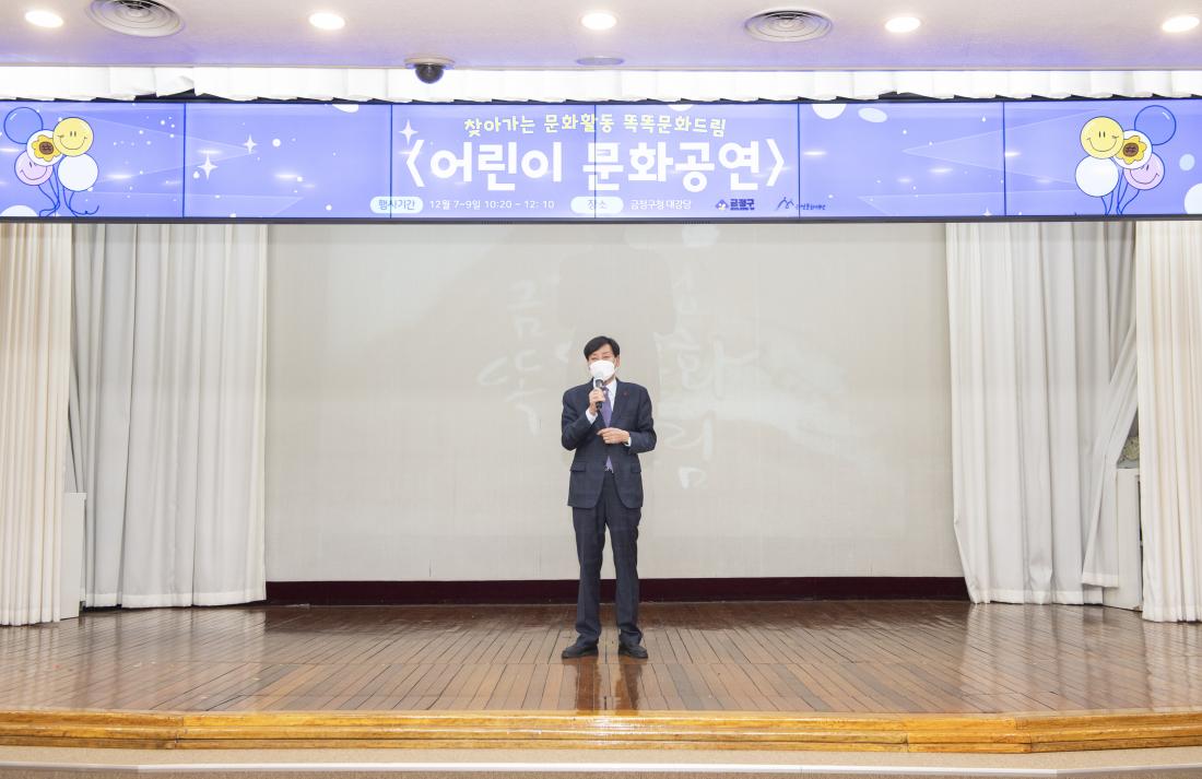 20221208_어린이 문화공연_2.jpg
