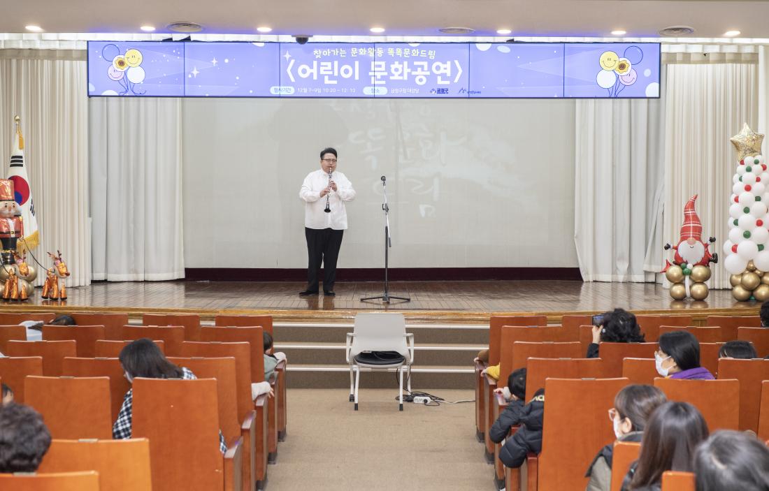 20221208_어린이 문화공연_8.jpg
