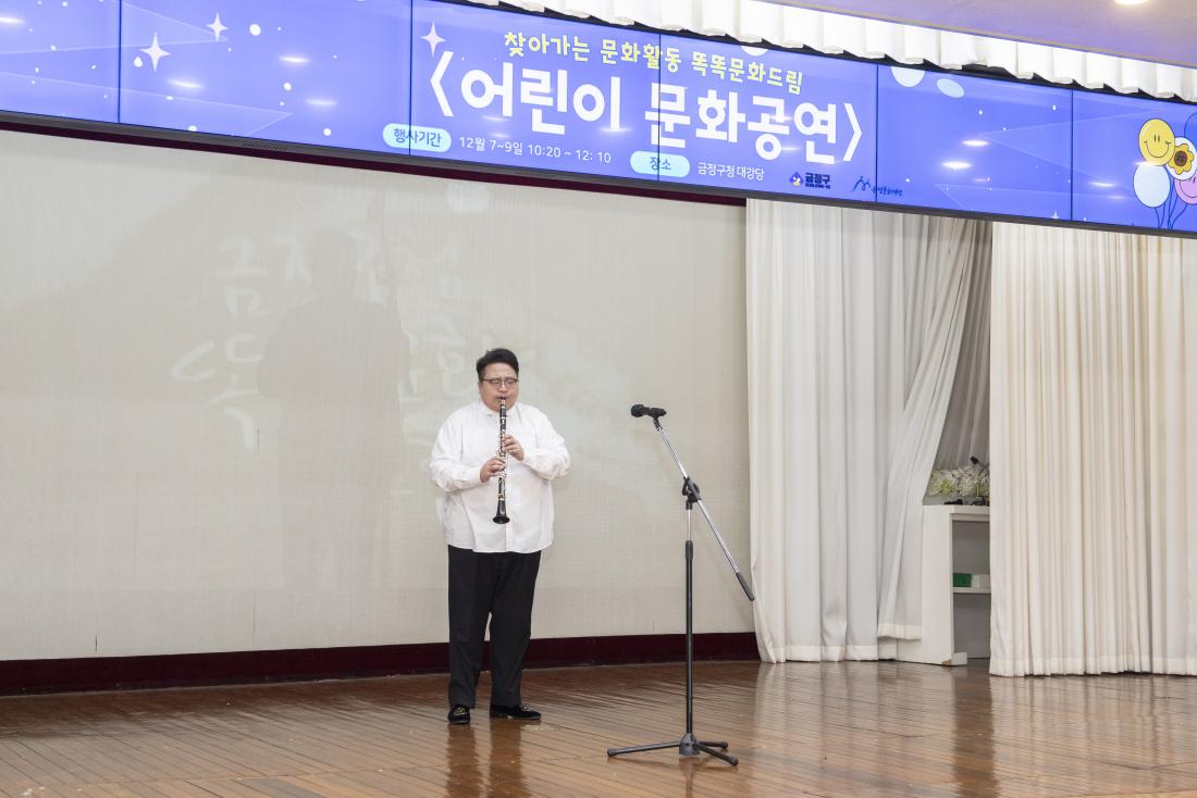 20221208_어린이 문화공연_7.jpg