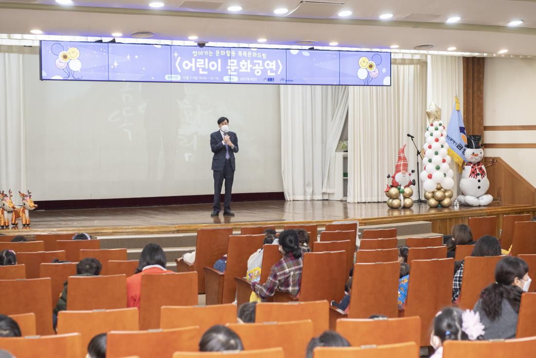 20221208_어린이 문화공연_5.jpg