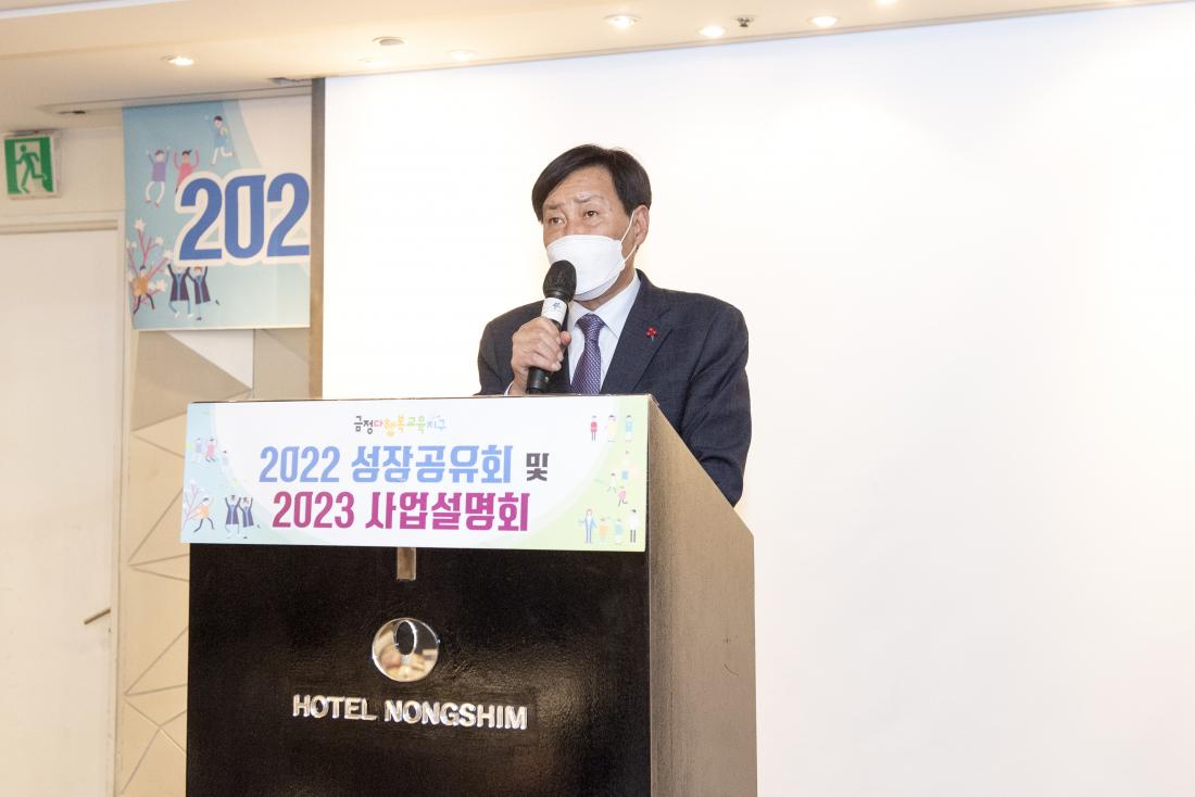 20221208_금정다행복교육지구 성과 공유회_1.jpg