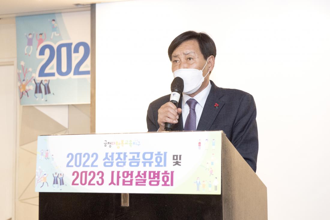 20221208_금정다행복교육지구 성과 공유회_4.jpg