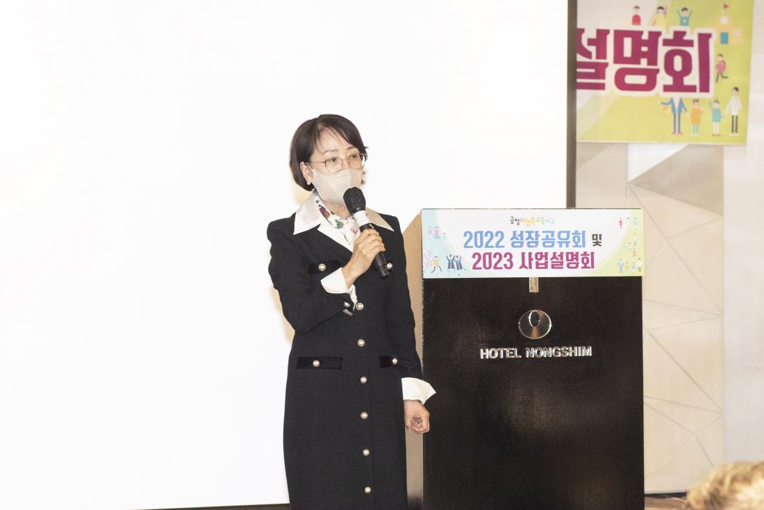 20221208_금정다행복교육지구 성과 공유회_9.jpg