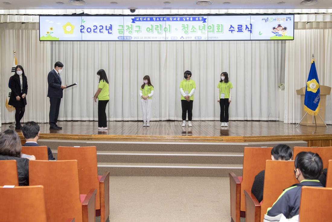 20221210_어린이 청소년의회 수료식_4.jpg
