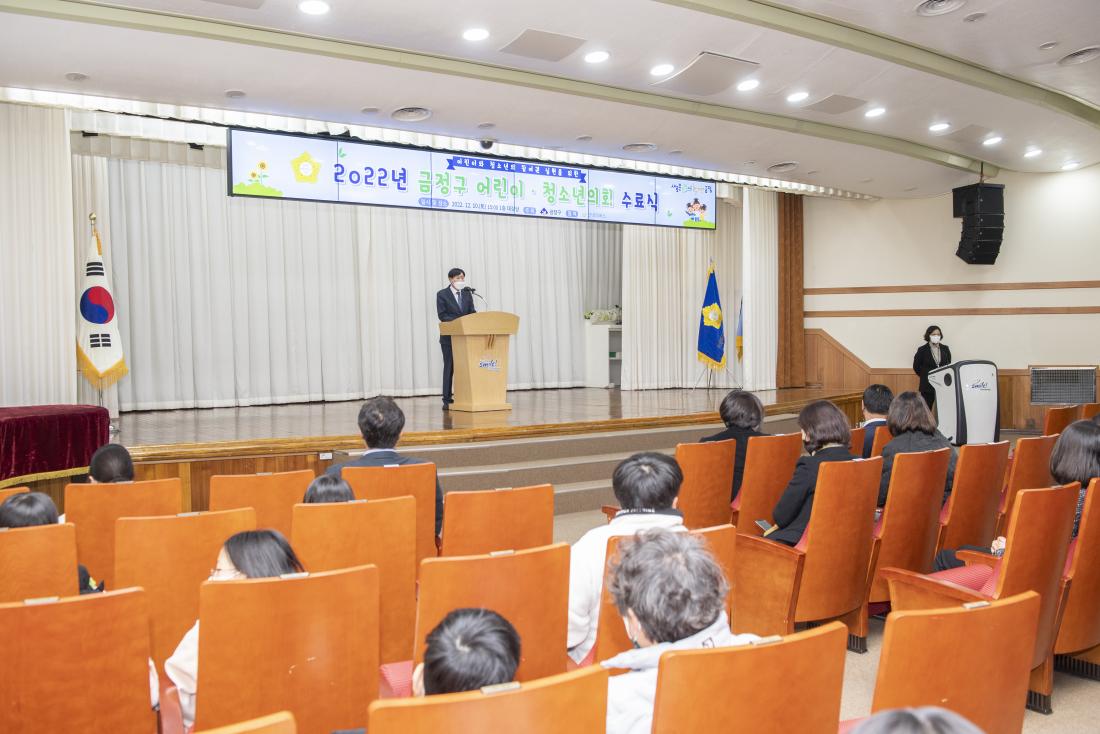20221210_어린이 청소년의회 수료식_33.jpg