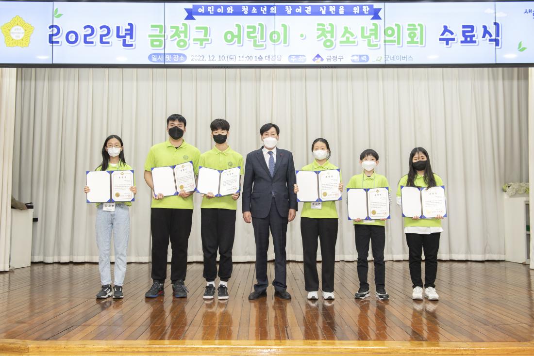 20221210_어린이 청소년의회 수료식_20.jpg