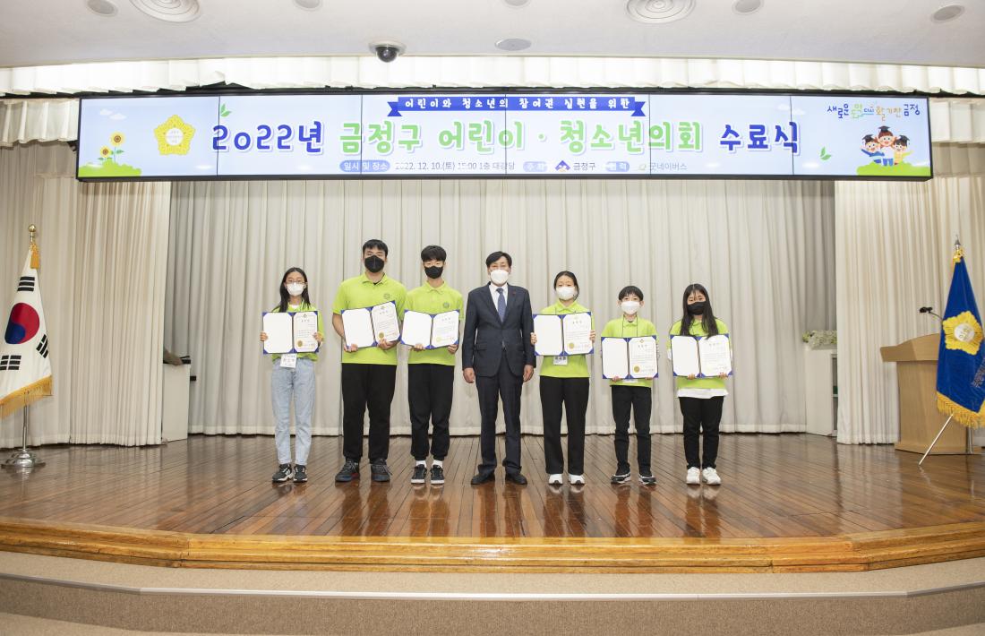20221210_어린이 청소년의회 수료식_21.jpg