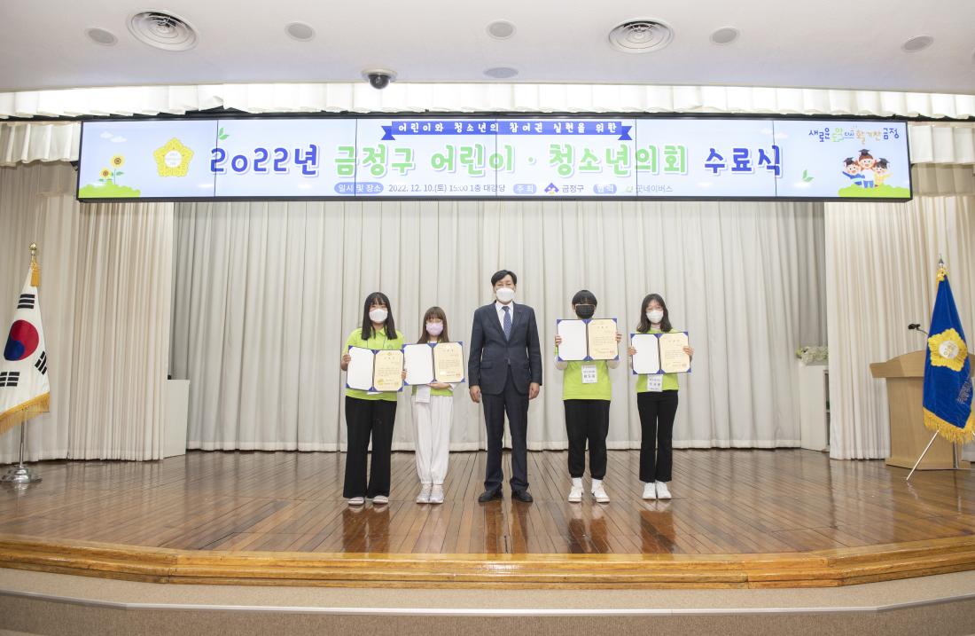 20221210_어린이 청소년의회 수료식_12.jpg