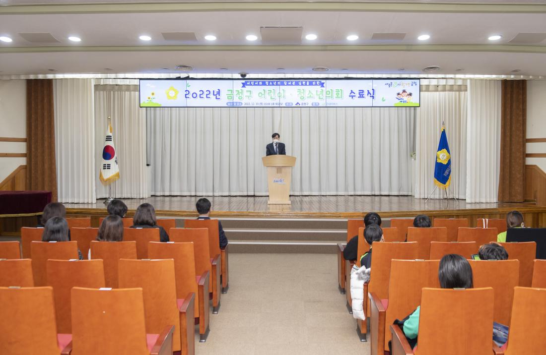 20221210_어린이 청소년의회 수료식_32.jpg