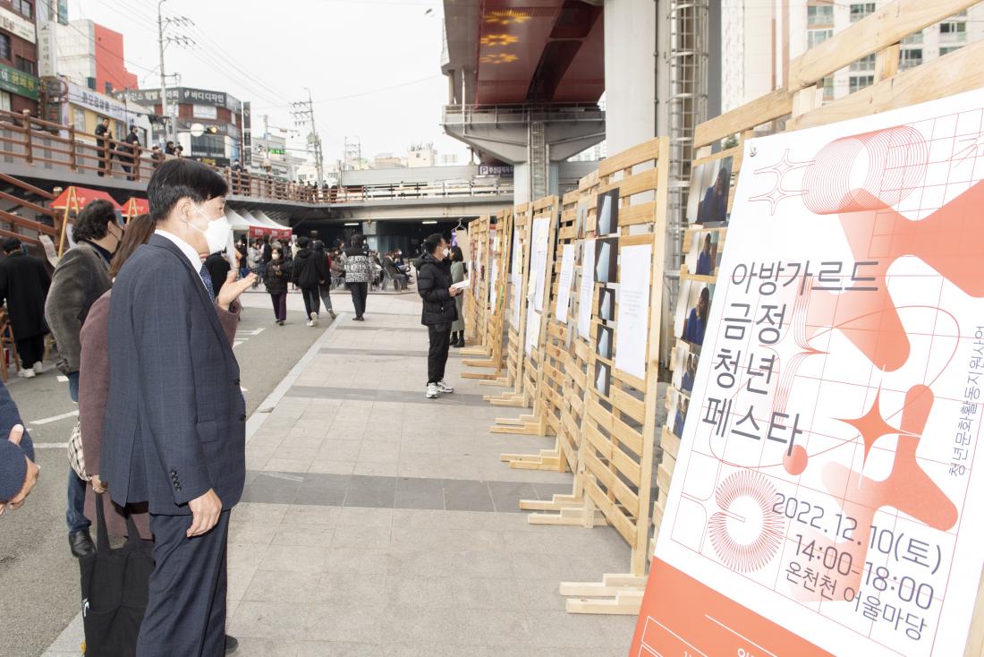 20221210_아방가르드 금정 청년 페스타_19.jpg