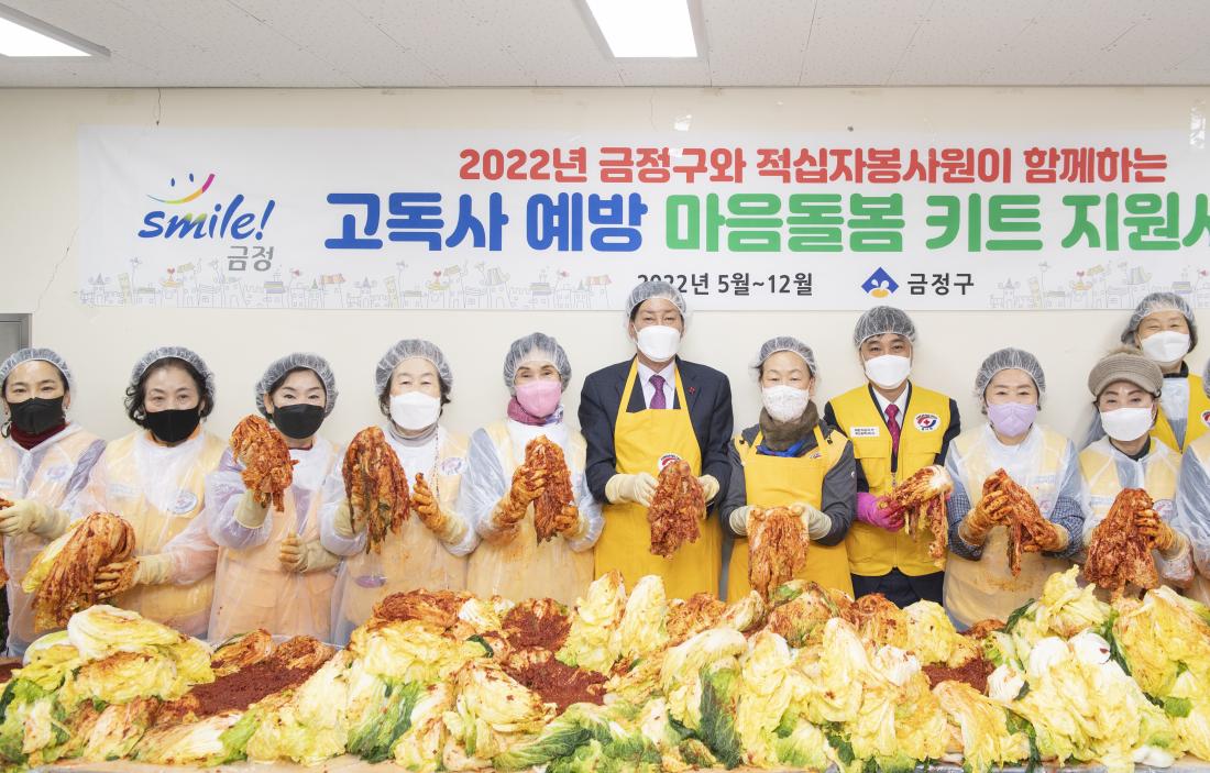 20221213_고독사 예방 마을돌봄 키트 지원사업 김자 김치 나눔_5.jpg