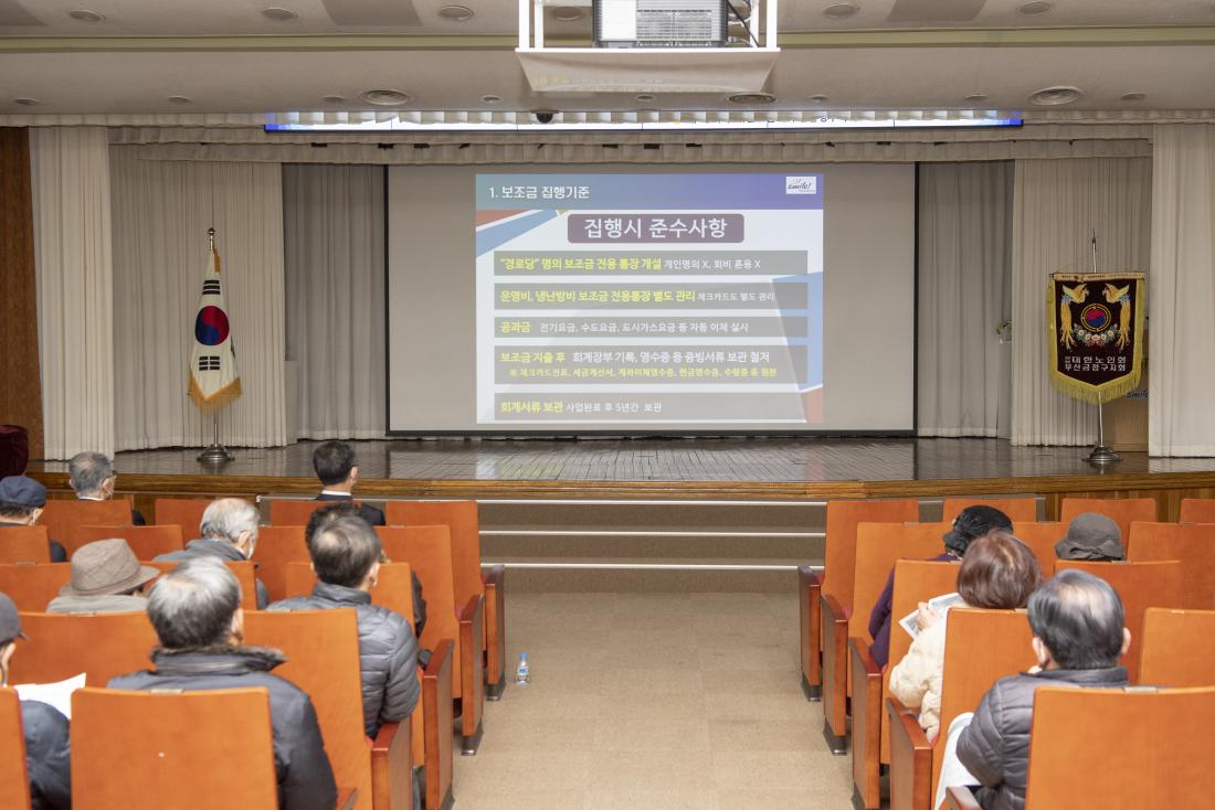20221213_경로당 노인지도자 교육_7.jpg
