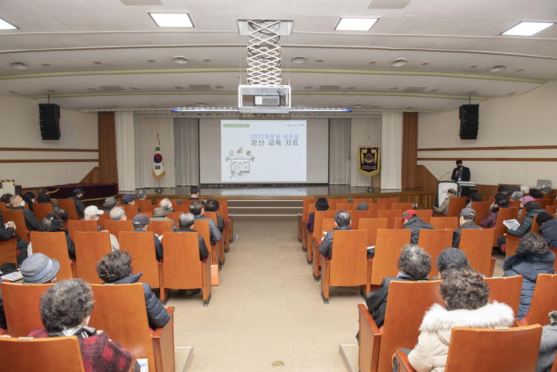 20221213_경로당 노인지도자 교육_17.jpg