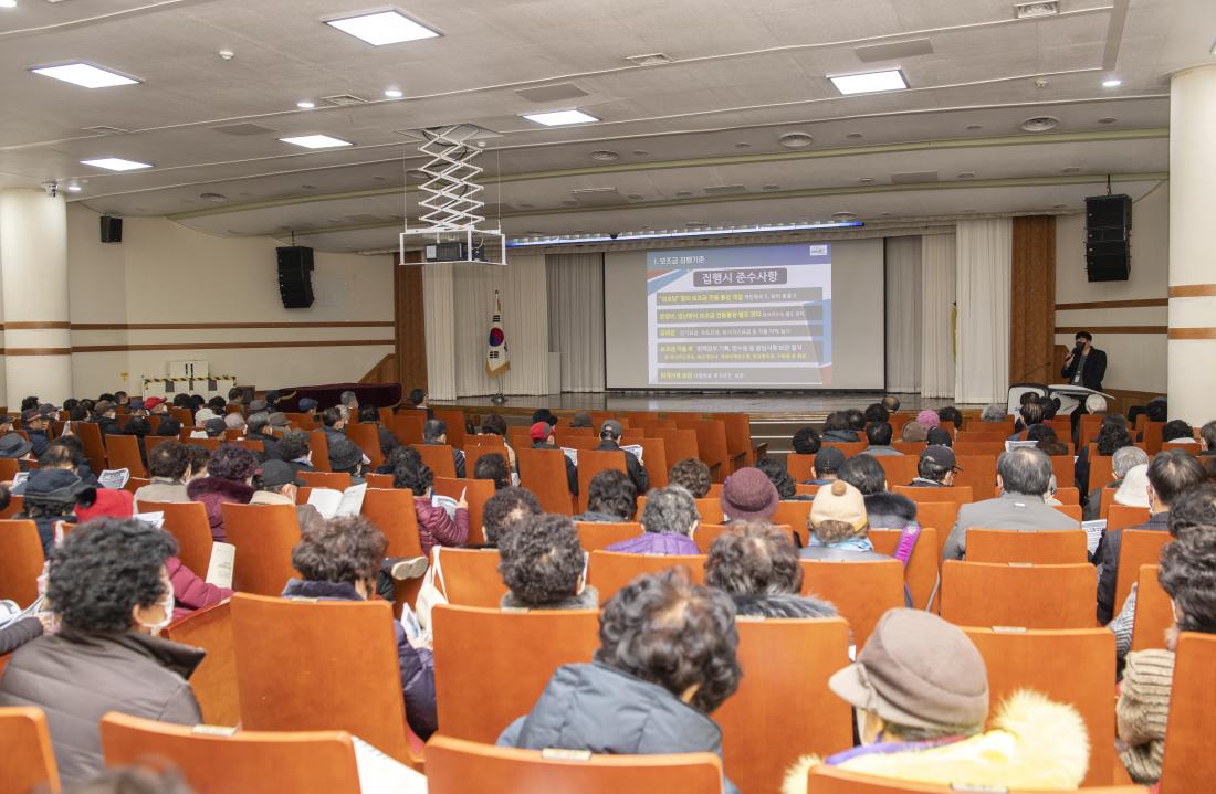 20221213_경로당 노인지도자 교육_9.jpg