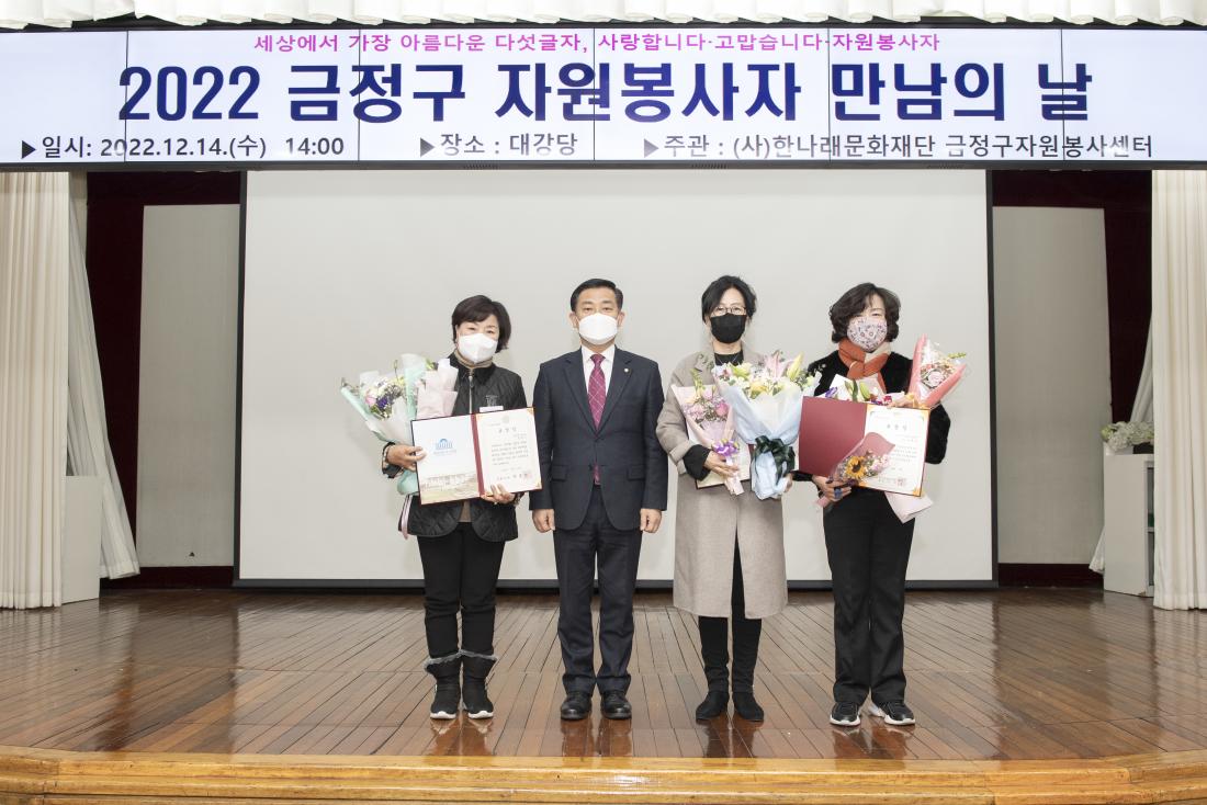 20221214_자원봉사자 만남의 날_28.jpg