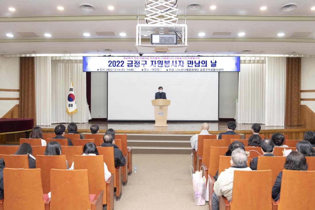 20221214_자원봉사자 만남의 날_6.jpg