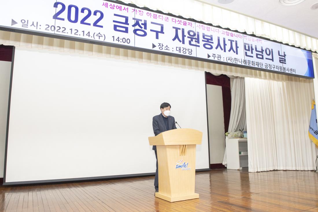 20221214_자원봉사자 만남의 날_8.jpg