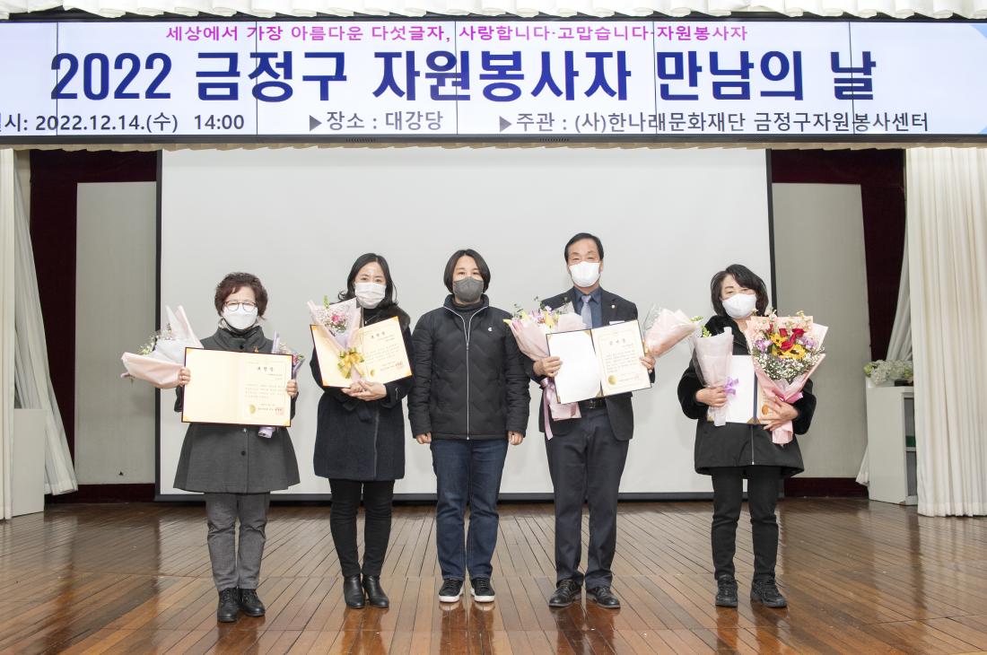 20221214_자원봉사자 만남의 날_33.jpg