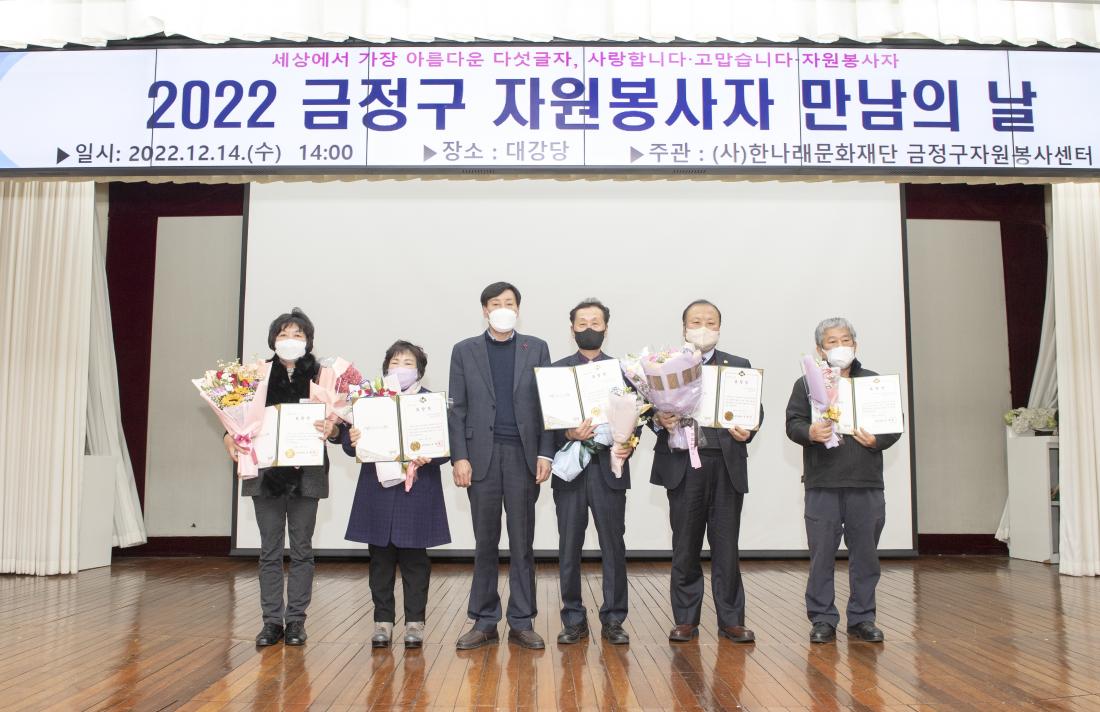 20221214_자원봉사자 만남의 날_5.jpg