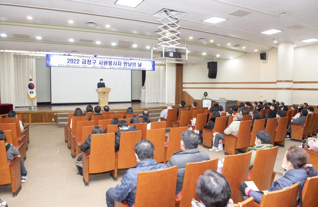 20221214_자원봉사자 만남의 날_9.jpg