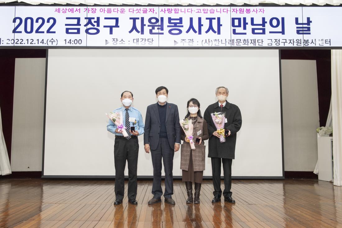 20221214_자원봉사자 만남의 날_18.jpg