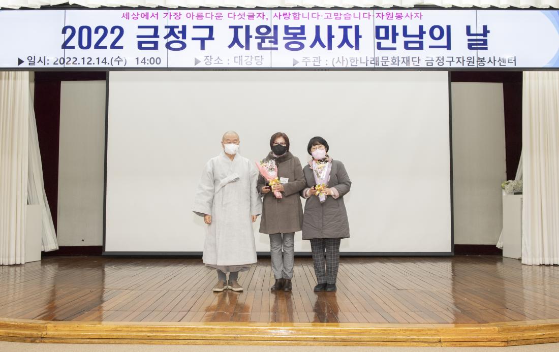 20221214_자원봉사자 만남의 날_14.jpg