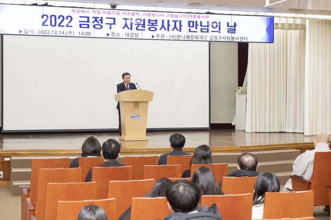 20221214_자원봉사자 만남의 날_49.jpg