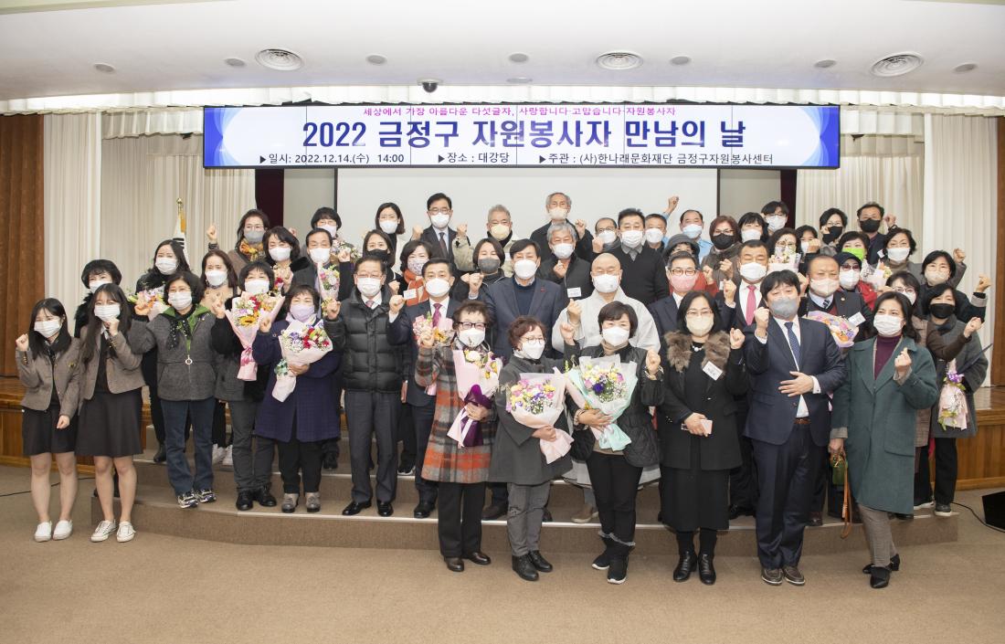 20221214_자원봉사자 만남의 날_50.jpg