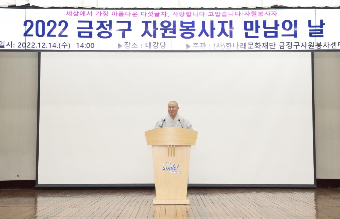 20221214_자원봉사자 만남의 날_48.jpg