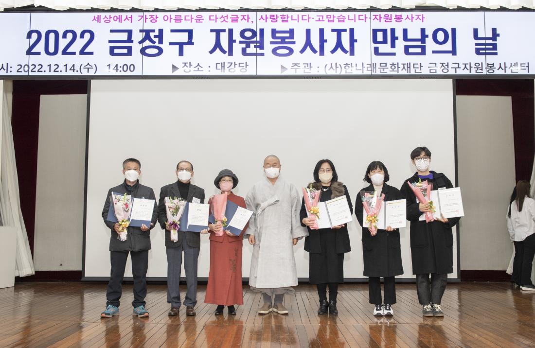 20221214_자원봉사자 만남의 날_40.jpg