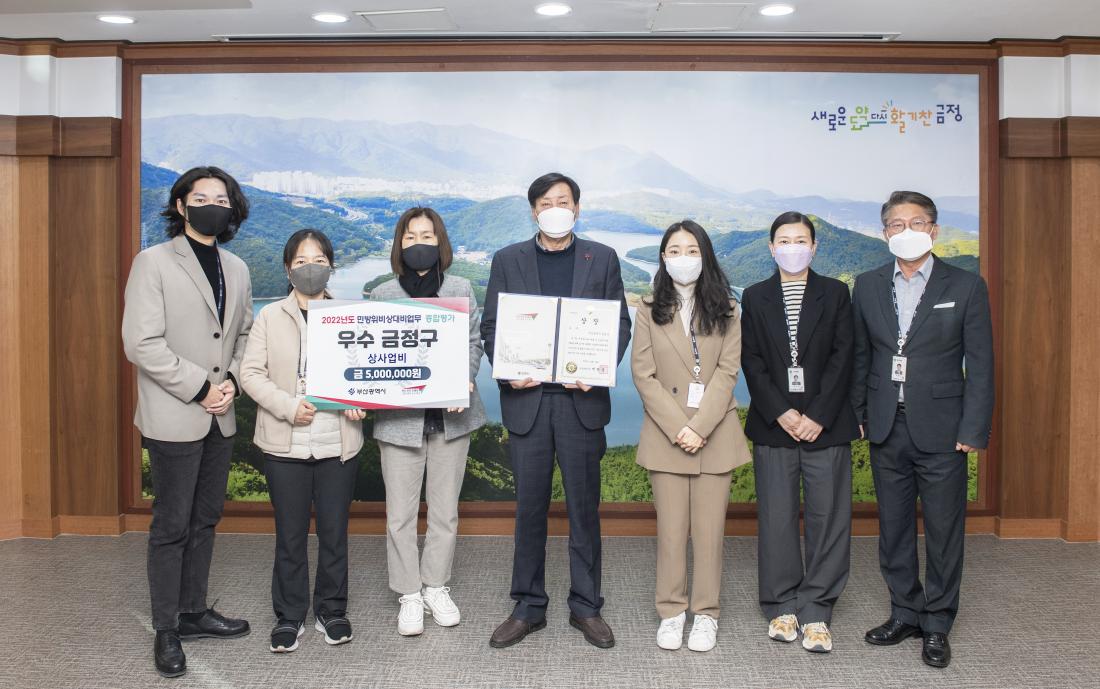 20221215_민방위비상대비업무 종합평가 우수상 수상_1.jpg