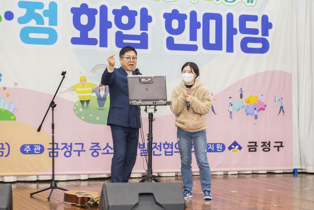 20221216_제15회 노.사.정 화합 한마당_59.jpg