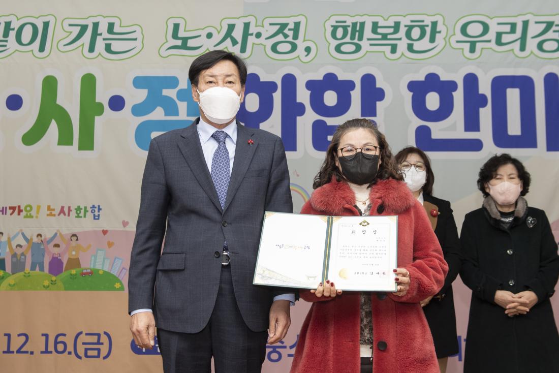 20221216_제15회 노.사.정 화합 한마당_16.jpg