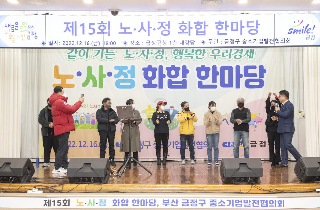 20221216_제15회 노.사.정 화합 한마당_11.jpg