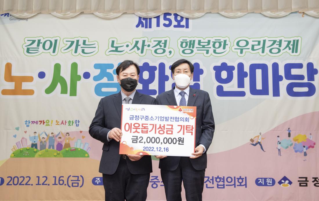 20221216_제15회 노.사.정 화합 한마당_5.jpg