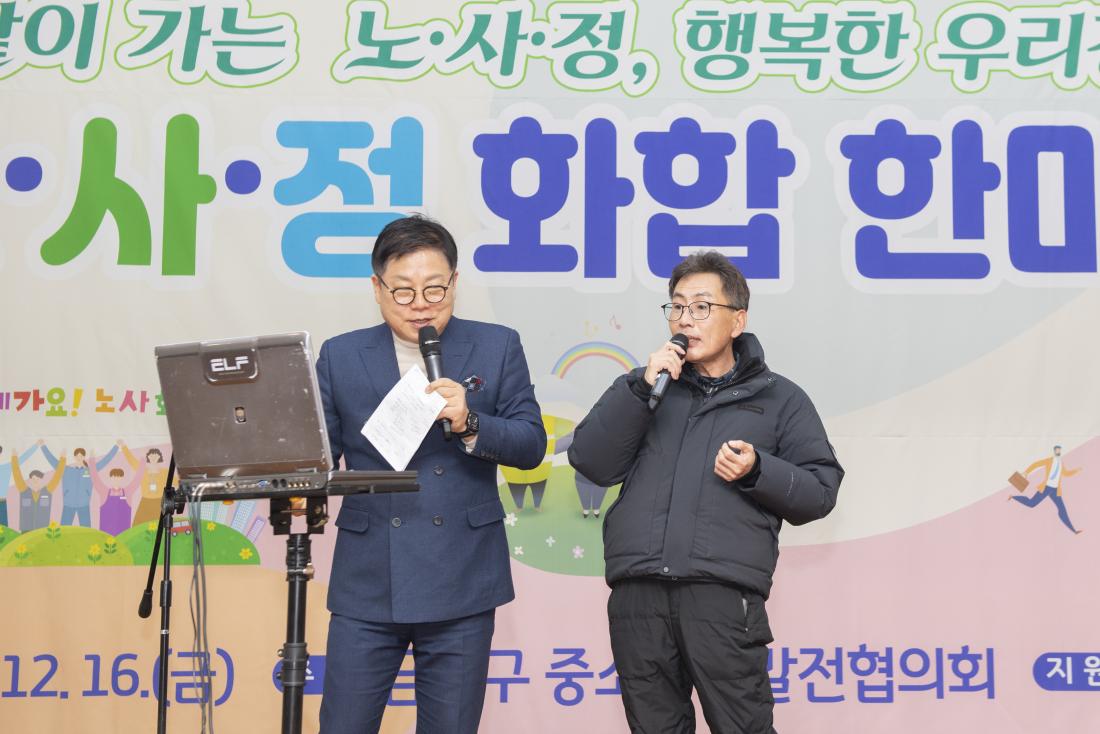 20221216_제15회 노.사.정 화합 한마당_63.jpg