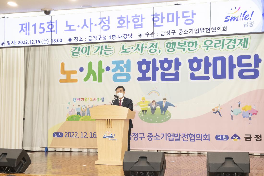 20221216_제15회 노.사.정 화합 한마당_51.jpg