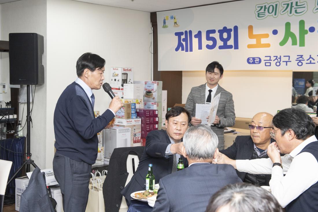 20221216_제15회 노.사.정 화합 한마당_71.jpg