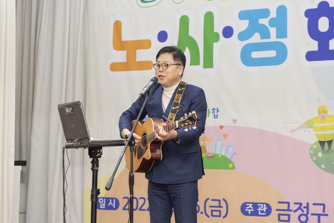 20221216_제15회 노.사.정 화합 한마당_12.jpg