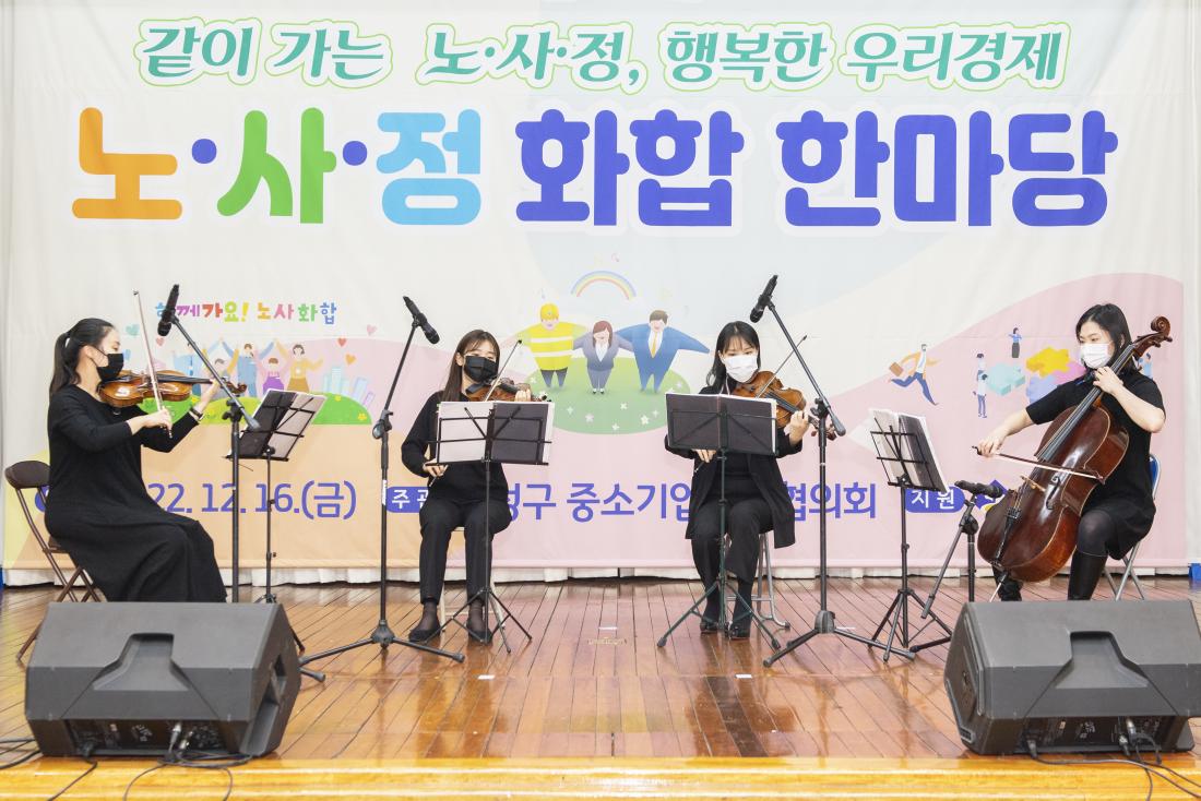 20221216_제15회 노.사.정 화합 한마당_2.jpg