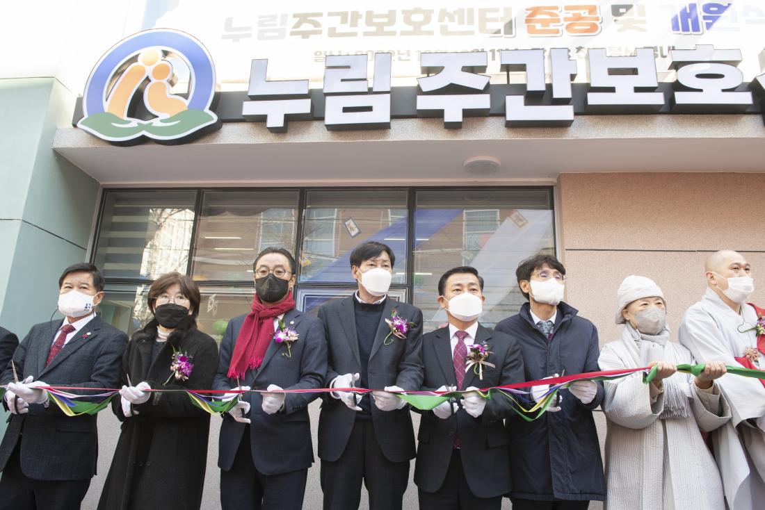 20221218_누림주간보호센터 준공 및 개원식_4.jpg