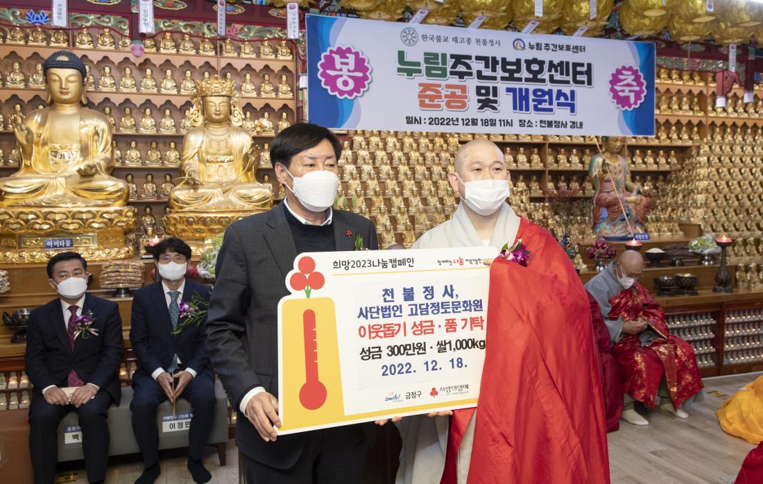 20221218_누림주간보호센터 준공 및 개원식_2.jpg