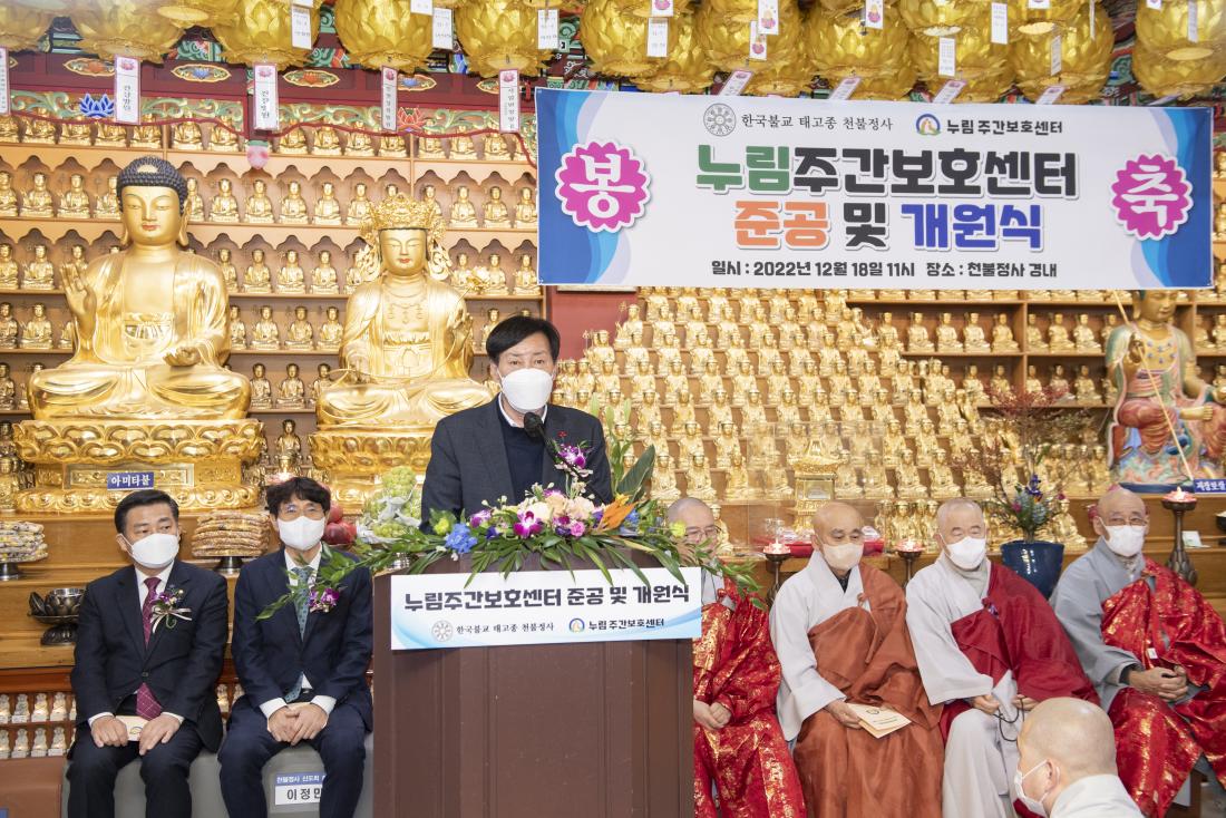 20221218_누림주간보호센터 준공 및 개원식_3.jpg