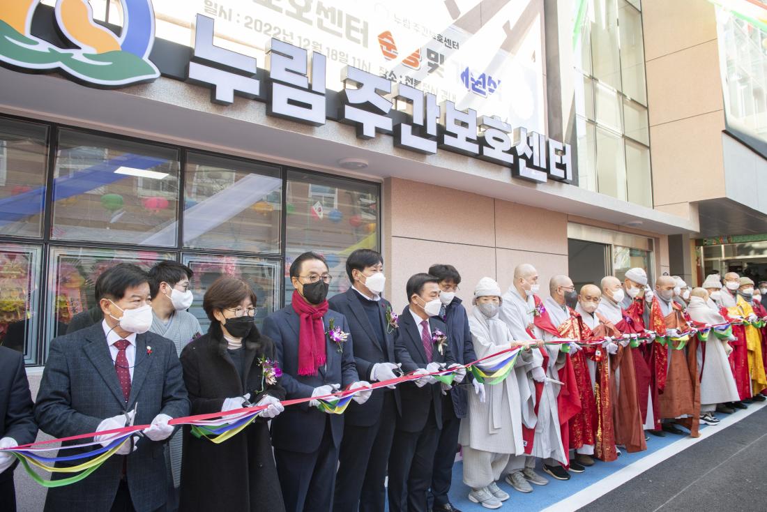 20221218_누림주간보호센터 준공 및 개원식_5.jpg
