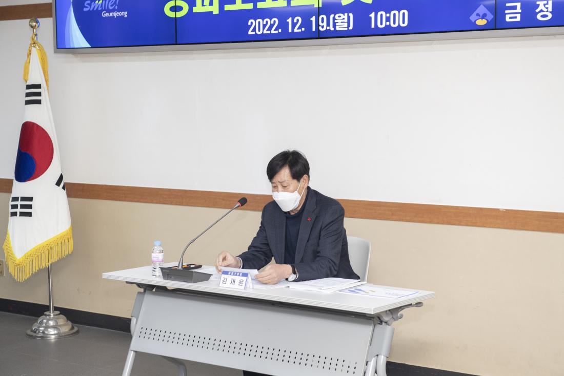 20221219_금정산성축제 성과보고회_11.jpg