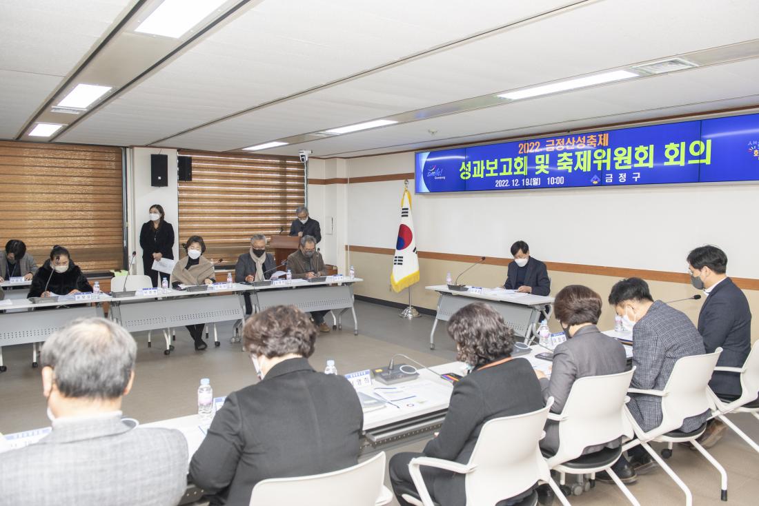 20221219_금정산성축제 성과보고회_3.jpg