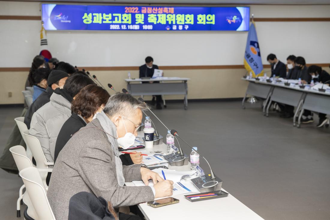 20221219_금정산성축제 성과보고회_16.jpg