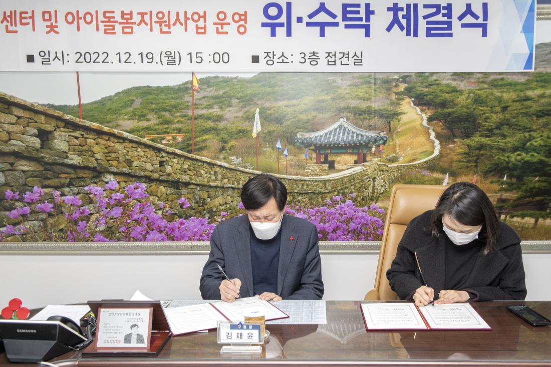 20221219_금정구가족센터 및 아이돌봄지원사업 운영 위.수탁 체결식_3.jpg